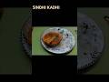 Sindhi kadhi recipe #kadhirecipe  #viral #shorts