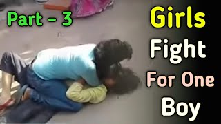 Indian Girls Caught | Indian Girls Fight | Indian Wife caught cheating in relationships, Girl Fight