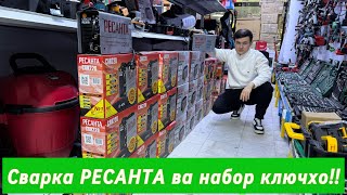 Сварочный Апаратхо ва Набор ключхо!!