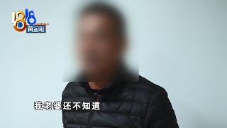 57岁男子中午喝酒晚上练车，教练吓一跳【1818黄金眼】