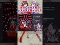 【東方紅魔郷】東方プレイ中は、脳の言語野が破壊される件