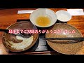 越前三大グルメを食べる 日本一 おいしい グルメ、福井県越前市にある越前めん処江戸屋で越前グルメを食べて来ました。