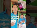 កម្មវិធី app សាងប្រាក់ចំណូល 24 ម៉ោងមានចំណាប់អារម្មណ៍0883612066 0967996400