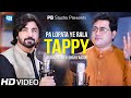 AsfandYar Momand & Shah Farooq Song Tappy | Pa Lopata Ye Rala | Pashto songs 2022 | Pashto Music