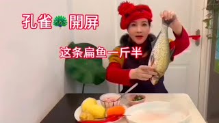 小橋流水分享美食😘孔雀🦚開屏．一菜一湯😘👍❤️❤️💕❤️💕❤️❤️❤️💕