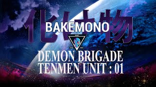 BAKEMONO | Demon Brigade Tenmen Unit : 01 - Trailer - v.2