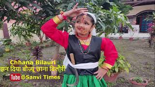 Chhana Bilauri | छाना बिलौरी | Kumaoni(Uttarakhand) Folk Song | Dance