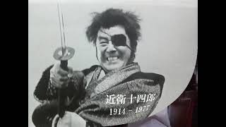 日本の俳優（男性・その1）1886～1920年生まれ 79人　早川雪洲～三船敏郎