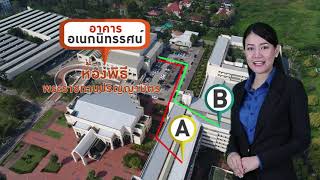 สถานที่งานพิธีพระราชทานปริญญาบัตร ราชภัฏเขตภาคกลาง