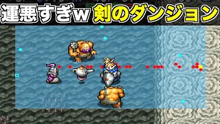 最後のダンジョン、剣のダンジョン【トルネコ2 実況074】