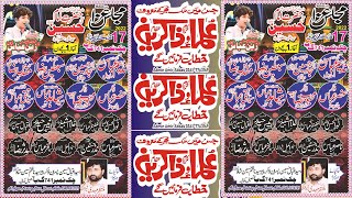 #Live #Majlis |17 Muharram 2023 Live Majlis  ImamBargah CH 741 GB |Kamalia Azadari