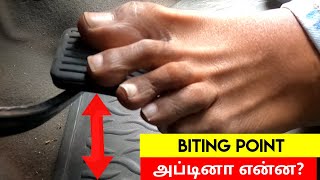 What is biting point in a car? | அதை எப்படி கணிப்பது? | When Bitting point useful | Birlas Parvai