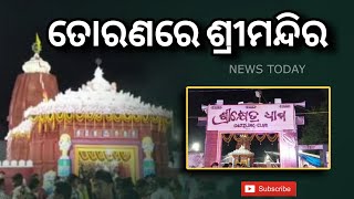 ପୁରୀ ମନ୍ଦିରରେ ପୂଜା ପାଇଲେ ଭୁବନର ଗଜାନନ @NewsTodayodia