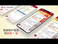 【e指發】簡單操作，輕鬆賺手續費抵用金