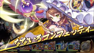 【あやかしランブル】魔戦場：玄冬の魔 BATTLE1 フルオート