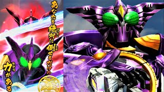 【ガンバライジング】仮面ライダーオーズ プトティラコンボ 必殺技演出「ストレインドゥーム」ライジングバーストCP