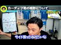 【レオザ】絶賛！カーディフ戦から分かる南野拓実が急成長している点！【切り抜き】