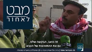 הטבח במערת המכפלה: ברוך גולדשטיין רוצח 29 מתפללים מוסלמים בחברון | מבט לאחור 25.02.18