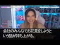 【スカッとする話】結婚式当日、私を差し置き夫とケーキ入刀する義母「夢だったのよｗ嫁は我慢しろw」夫「ママが最優先w」すると会場全員が震えだし「彼らは終わりだ」実は【修羅場】