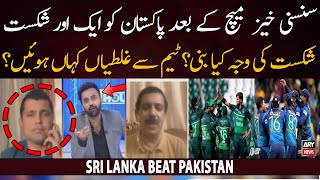 Asia Cup 2023: Sri Lanka beat Pakistan - Cricket Experts' Analysis