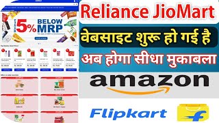 #Jiomart || Reliance Jio Mart Website Launch || Reliance JioMart Website Online Grocery Shopping