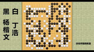 2023/12/19最新大棋士赛，杨楷文vs丁浩：丁浩竟输得这么惨，杨楷文神之一挖全局杀戮！