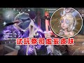 第五人格：虚妄祭司遇到渣男宿伞，遛他136秒接上队友走人！