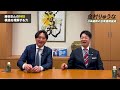 【維新・吉村代表が推す2人が対談！】藤田・前幹事長が執行部時代を語る！【前編】　 金村りゅうな 維新 川崎 神奈川10区