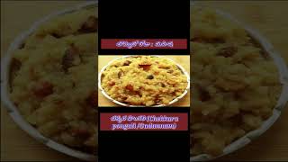 Dasara NAVARATRI Prasadam For 9 Days | Dasara Navaratri 9 Prasadalu #Navaratri #Prasadam