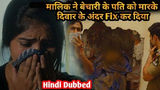 Mystery Crime Case: Its Got it from Inside of Wall | Movie Explained in Hindi & Urdu