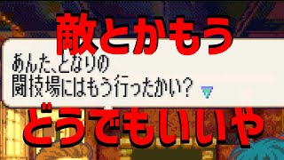 【ゆっくり実況】完全初見　FE烈火の剣を好き勝手やってみる　16章外伝「とうとう見つけたぞ。試練にして聖地」