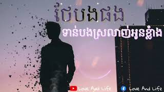 Song [ ថែបងផងទាន់បងស្រលាញ់អូនខ្លាំង- សុគន្ធ ដេវីត ] ( Video OFFICIAL) 2020