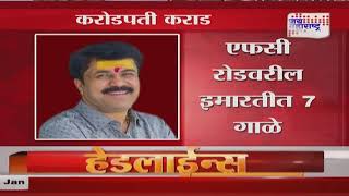 Suresh Dhas | Walmik Karad | 'एफसी रोडवरील इमारतीत वाल्मिकचे 7 शॉप' | Marathi News