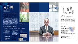 【はじめての日大一】学校説明会ライブ配信 振り返り：2024年05月18日 分