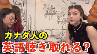 【英語リスニング】カナダ人モデルと友達の英会話、聞き取れる？