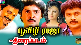 Poovizhi Raja Tamil Movie | World Exclusive | Prabhu, Ramki,Shantipriya, sp balasubramaniam