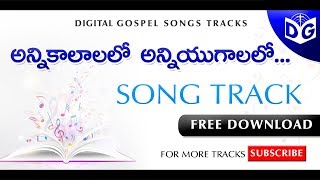 Anni kalalalo anni yugalalao Song Track || Telugu Christian Songs Tracks || Mera Robert, V.Isaac