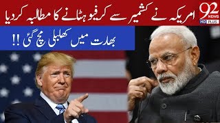 US calls for immediate termination of sanctions in India-occupied Kashmir | 92NewsHD