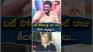 నా ఇంట్లో 20 లక్షలు : దిల్ రాజు | Dasari Vignan About Dil Raju |@NoxTVChannel