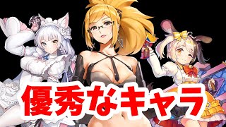 【日本語版ラストオリジン】来るべきイベントに備えて入手しておきたいキャラクターや装備について解説！