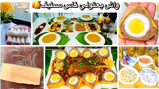 طاولة رمضان🌙لليوم الخامس✅طاجين البيراميد بطريقة رائعة👌افكار لطاولة ضيوف💕وصلتني هدية من سطيف🇩🇿🤔