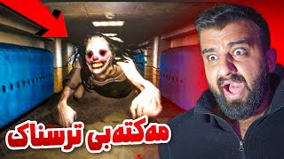 چوومە قوتابخانەی تازە کەچی شتی ترسناکی تیابوو 😱 SCP: Descent