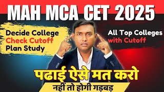 🎯 MAH MCA CET 2025: How to Choose the Right College Before You Start Your Studies! 🚀 | Preparation