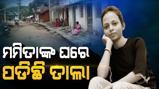 What's At Mamita Meher Residence? Family Still Optimistic | Odisha |