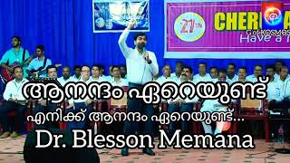 Dr. Blesson Memana || Aanandam Ereayund  ( ആനന്ദം ഏറെയുണ്ട് ) NEW WORSHIP SONG