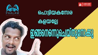 പ്ലാസ്റ്റിക് കസേര പൊട്ടിയാല്‍ എന്തു ചെയാമെന്നു നോക്കു