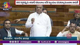 Embankment Should be Constructed Around Flooded Villages | ముంపు గ్రామాల చుట్టూ కరకట్ట నిర్మించాలి.!