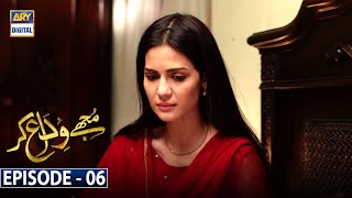 Mujhay Vida Kar Episode 6 [Subtitle Eng] ARY Digital Drama