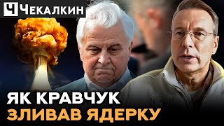 Стефанчук привів ОПЗЖ на зустріч із американцями / Кравчук зливав ядерку | ПолітПросвіта