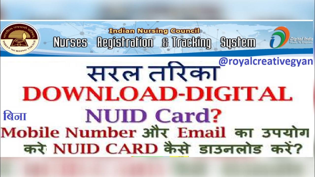 How To Download NUID Card I NRTS I Download Digital Card I Indian ...